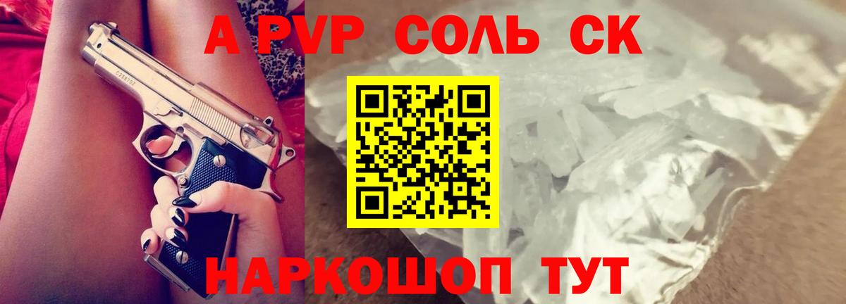 Гулькевичи  A-PVP Соль  Вход с VPN  купить закладку  Alfa_PVP  A-PVP кристаллы  Альфа ПВП VHQ 