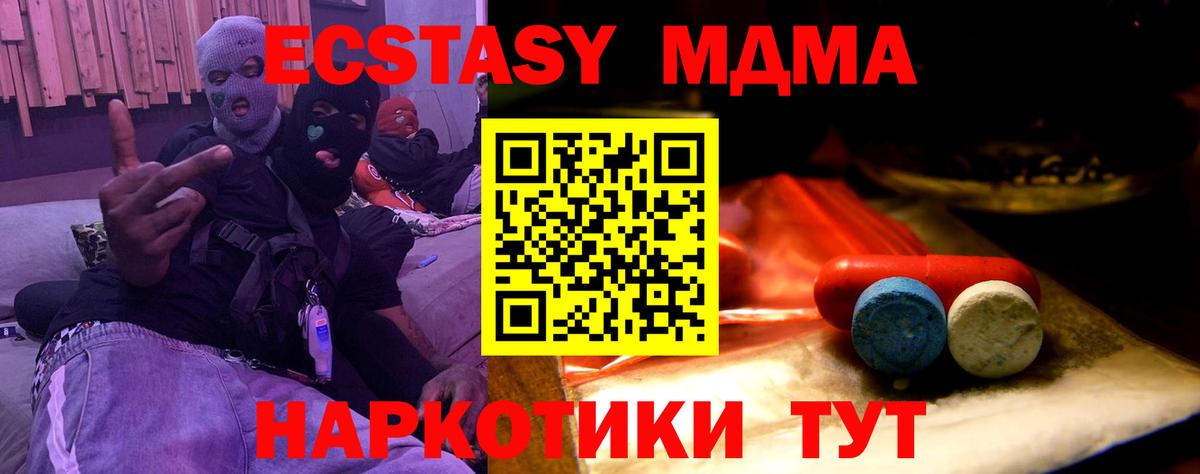 Гулькевичи  Ecstasy XTC  Ecstasy  ЭКСТАЗИ Cube  Вход с VPN 