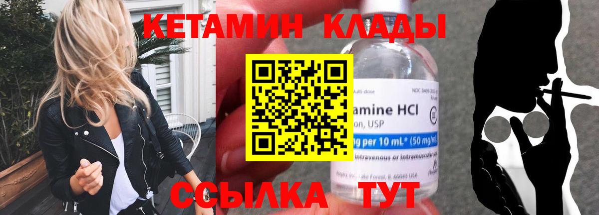 КЕТАМИН VHQ  Кетамин ketamine  Вход с VPN  Гулькевичи 