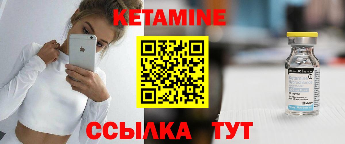 Кетамин ketamine Гулькевичи