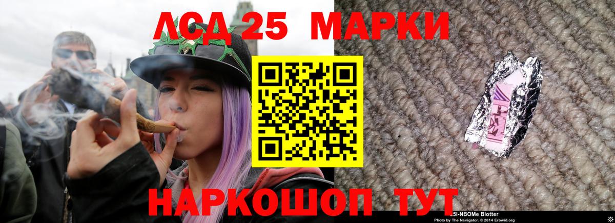 Лсд 25 экстази кислота Гулькевичи