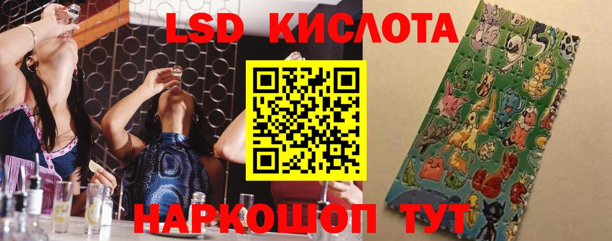 LSD-25 экстази ecstasy  Лсд 25 экстази кислота  LSD-25 экстази  Гулькевичи  Вход с VPN 