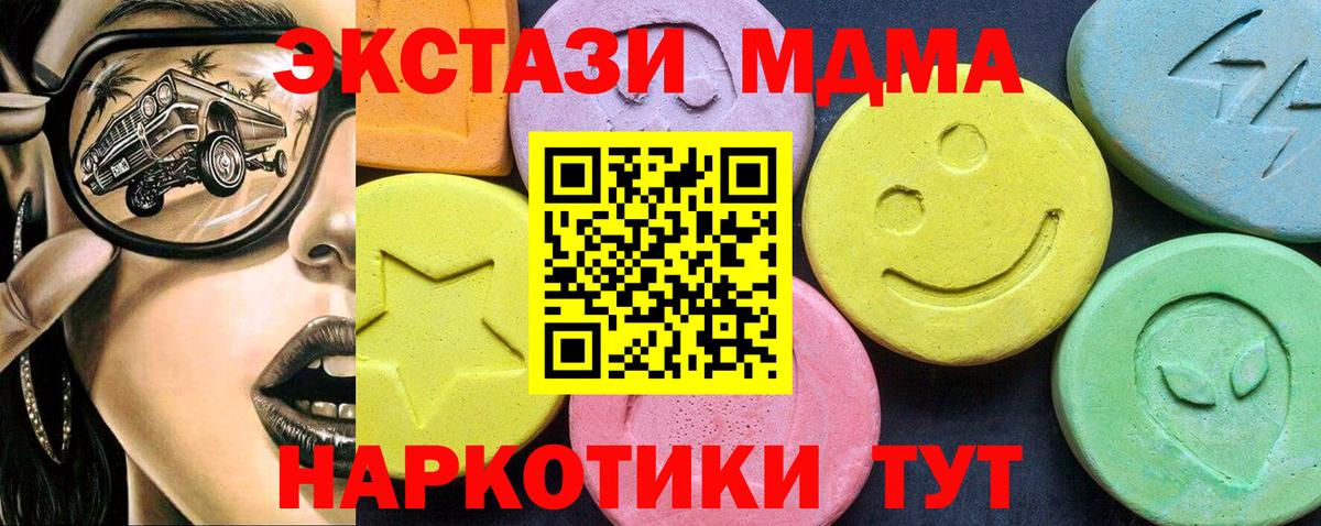 MDMA Molly Гулькевичи