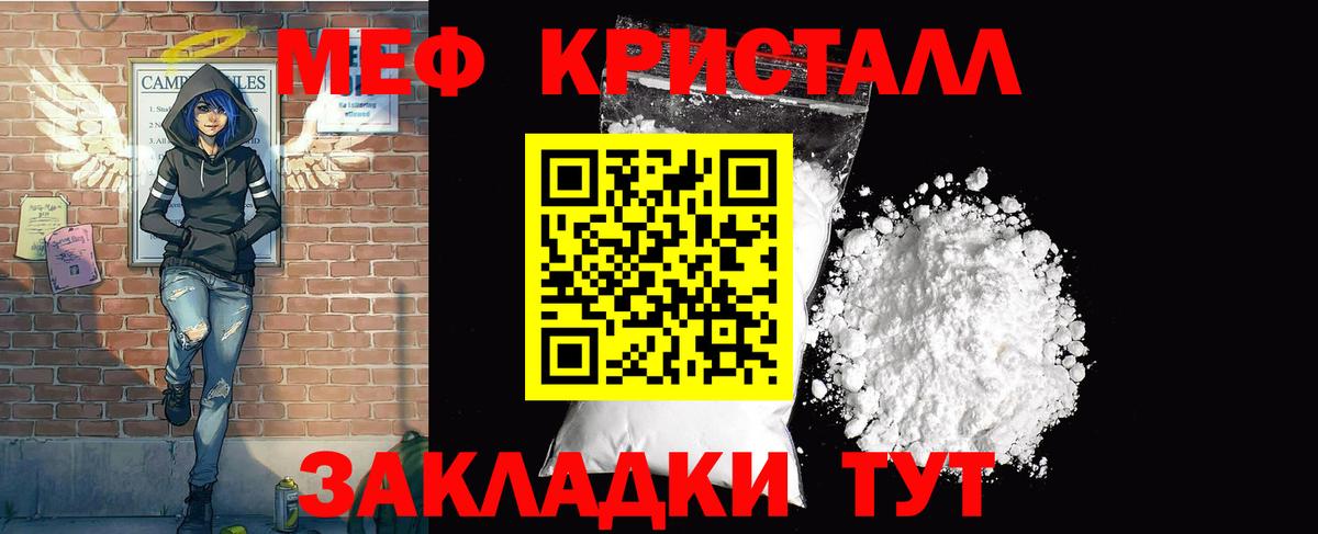 Меф mephedrone  Вход с VPN  Меф  МЯУ-МЯУ  Гулькевичи 