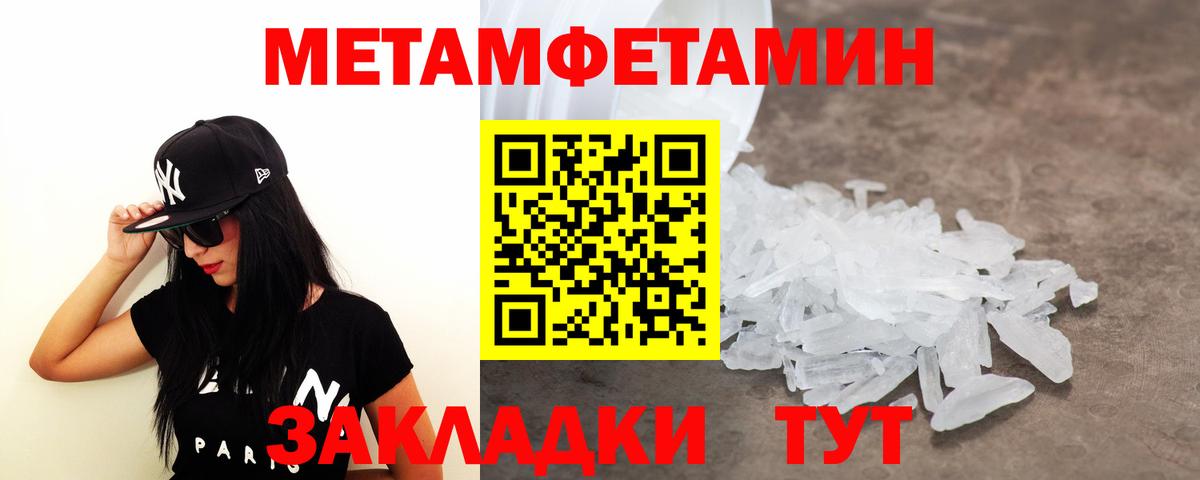 Первитин Декстрометамфетамин 99.9% Гулькевичи