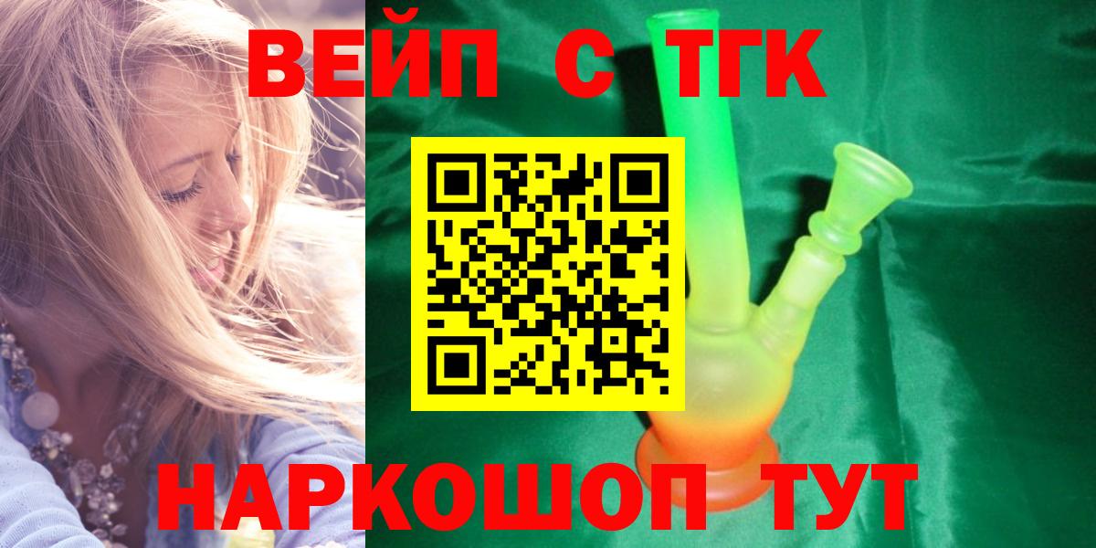 ТГК THC oil Гулькевичи